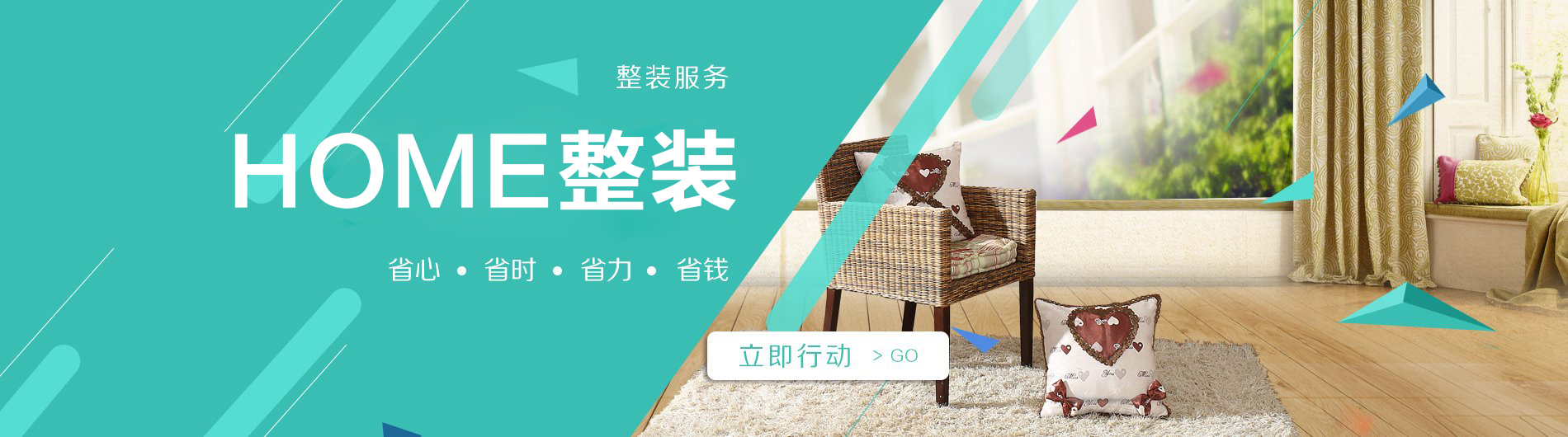 【推薦】杭州整裝館 Home整裝服務(wù) 杭州家裝品牌 杭州家裝哪家好 杭州口碑好的家裝公司